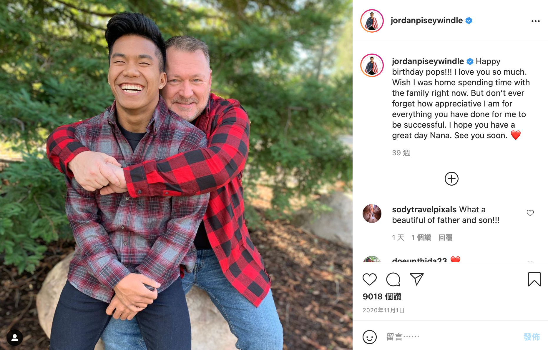 溫德爾不吝展現自己與父親的好感情。（圖／翻攝自Jordan Windle Instagram ＠jordanpiseywindle）