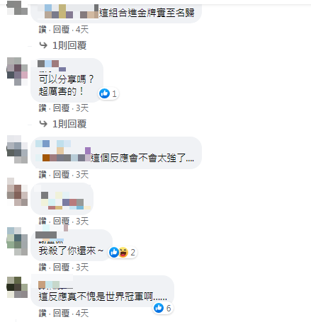 網友大讚麟洋配得金牌實至名歸。(圖/翻攝自世界羽球聯盟Facebook)