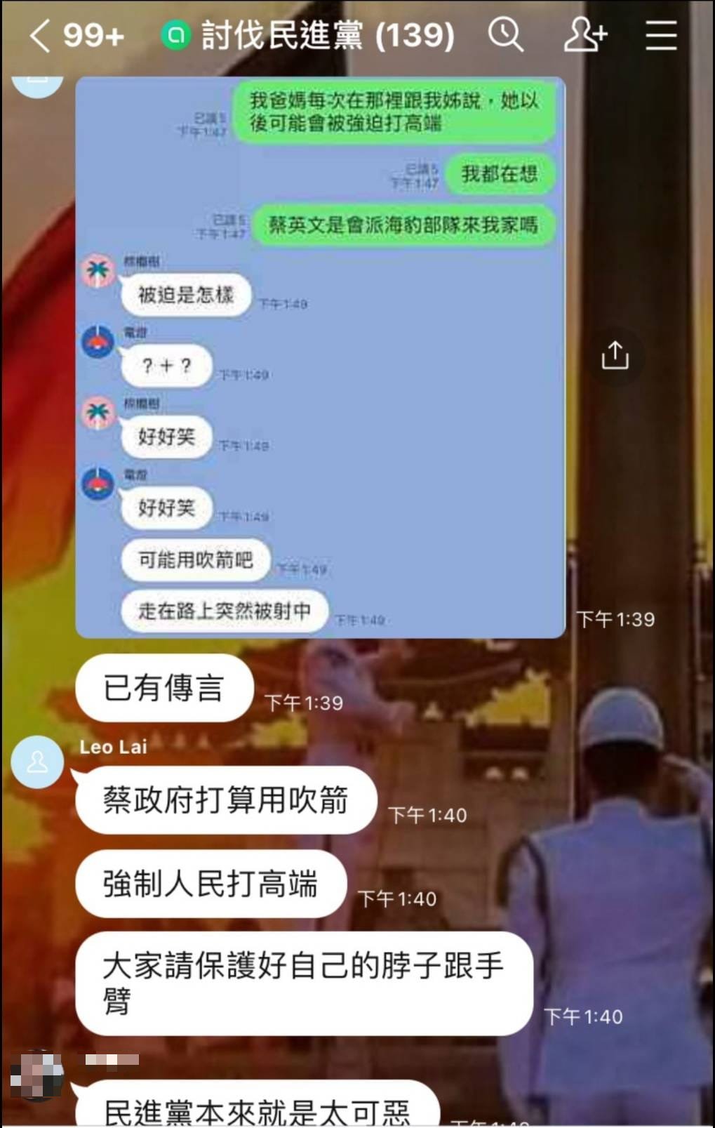 網傳不實訊息「蔡政府用吹箭逼打高端」。（圖／翻攝自只是堵藍臉書）