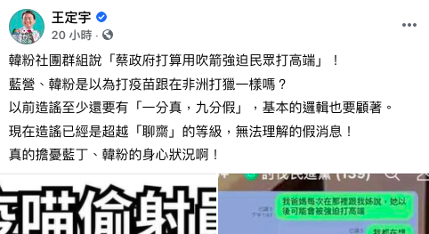（圖／翻攝自王定宇臉書）
