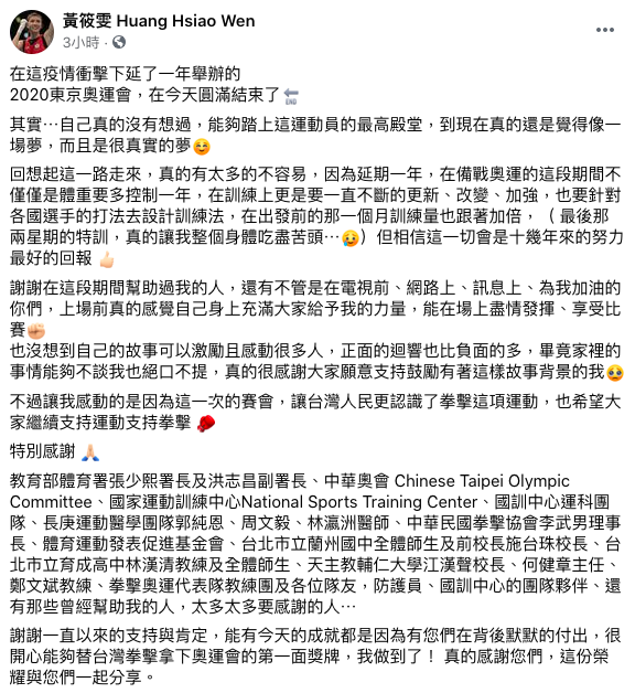 （圖／翻攝自黃筱雯 Huang Hsiao Wen臉書）
