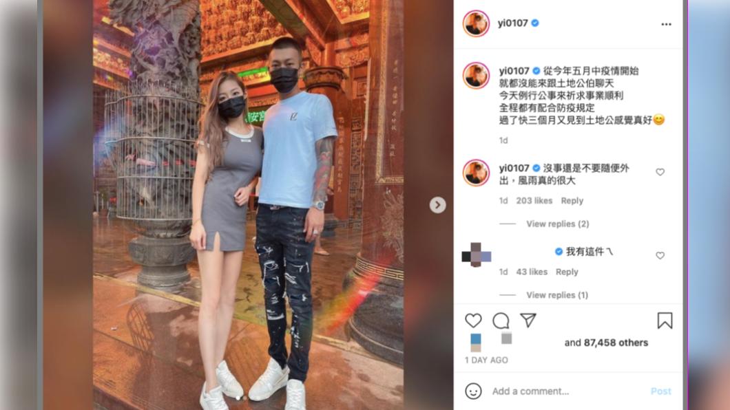 鳳梨帶女友去拜土地公。(圖/翻攝自yi0107 IG)