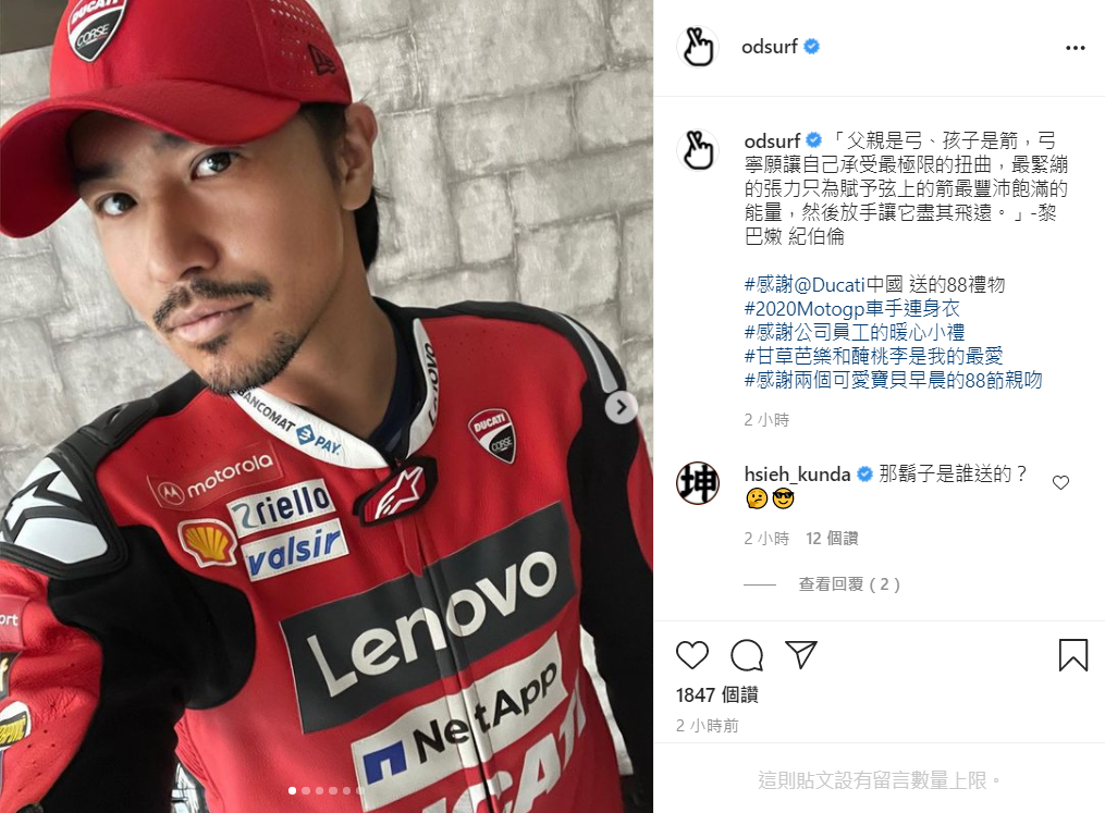 歐漢聲還引用黎巴嫩詩人的字句。(圖/翻攝自IG)