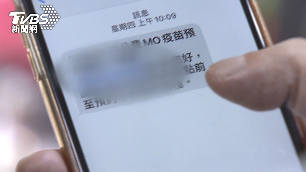 未滿10週!第8類人收「第2劑莫德納預約」簡訊。(圖,非當事人/TVBS)