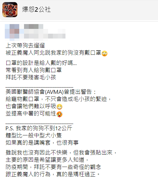女子分享這段經歷後引發網友們熱烈討論。(圖/翻攝自臉書社團「爆怨2公社」)