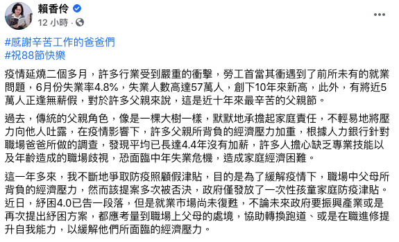 (圖/翻攝自賴香伶臉書)