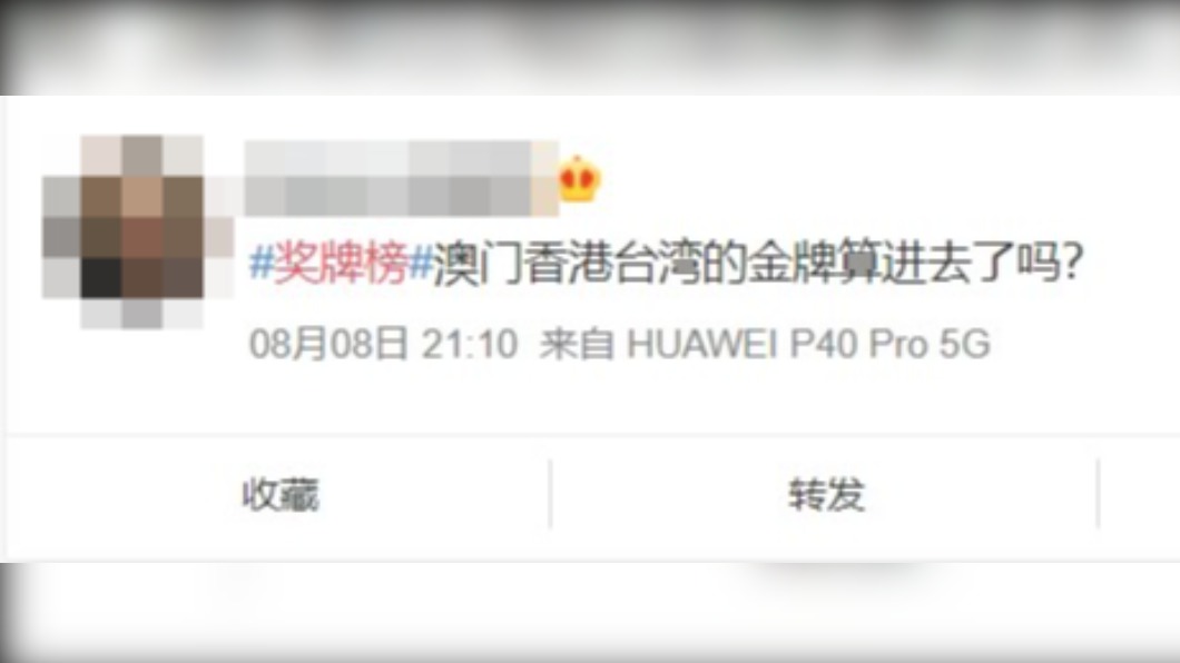 大陸網友留言把港澳台的金牌加在大陸。（圖／翻攝自微博）