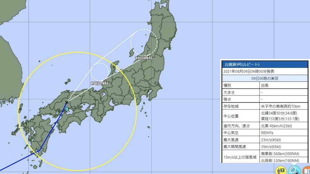 盧碧颱風強襲!日本中國地區豪雨 35萬人收避難警示