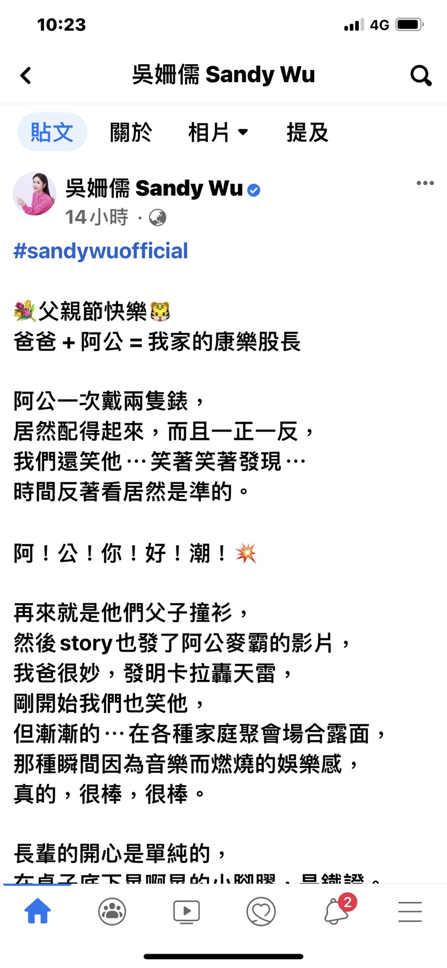 吳姍儒發文透露和憲哥第一次在台北一起逛街。（圖／翻攝自吳姍儒臉書）