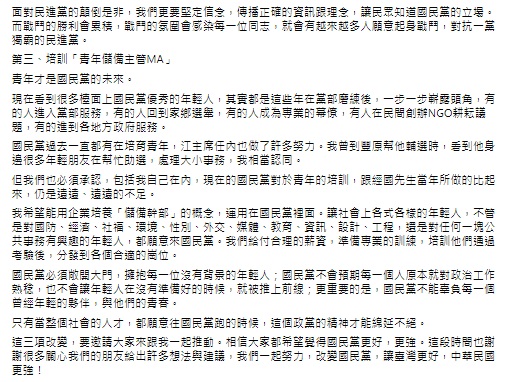 (圖/翻攝自朱立倫臉書)