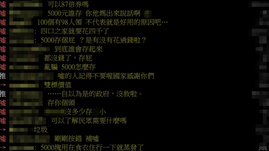 網友一面倒認為都快沒錢怎麼會存現金。(圖/翻攝自PTT)