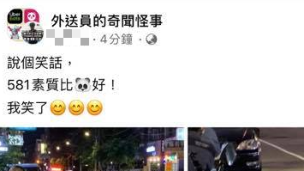 外送員發文。(圖/翻攝自外送員的奇聞怪事Facebook)