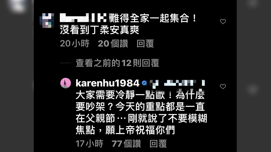 網友嗆「沒看到丁柔安真爽」,小禎親回應。(圖/翻攝自胡小禎IG)