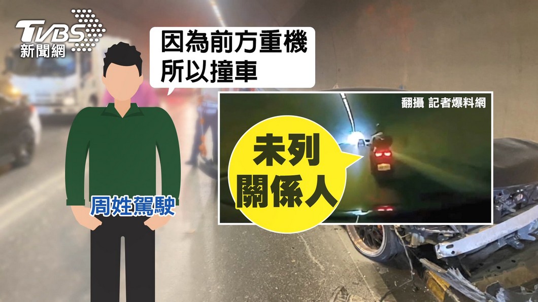 圖/翻攝臉書記者爆料網、TVBS