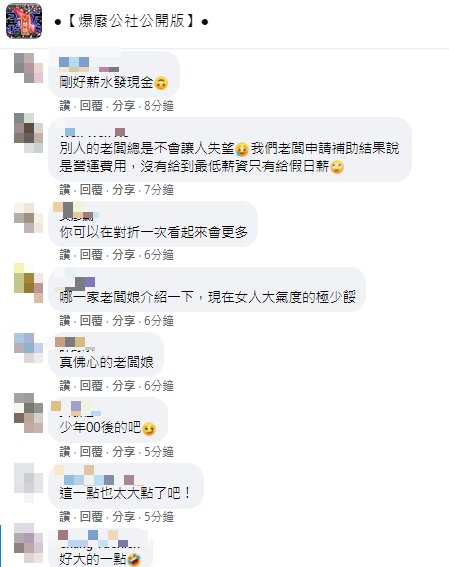網友直呼別人的老闆都不會讓人失望。(圖/翻攝自爆廢公社公開版Facebook)