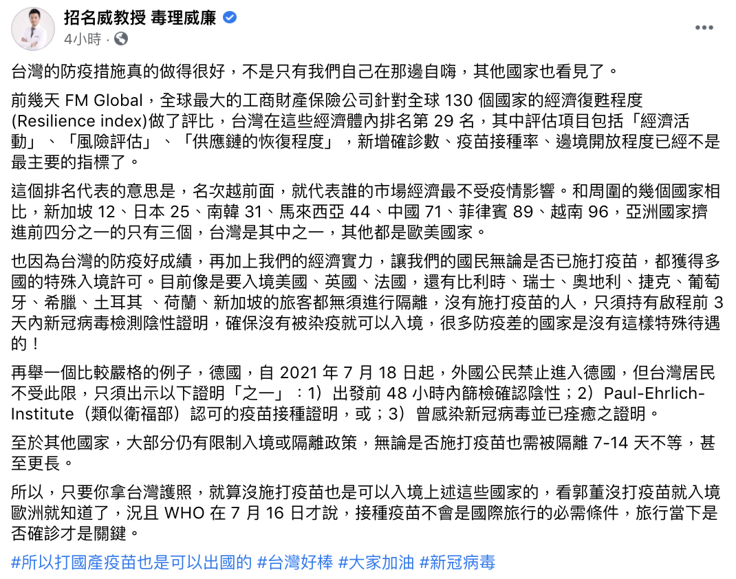 貼文引發熱議。（圖／翻攝自招名威教授 毒理威廉臉書）