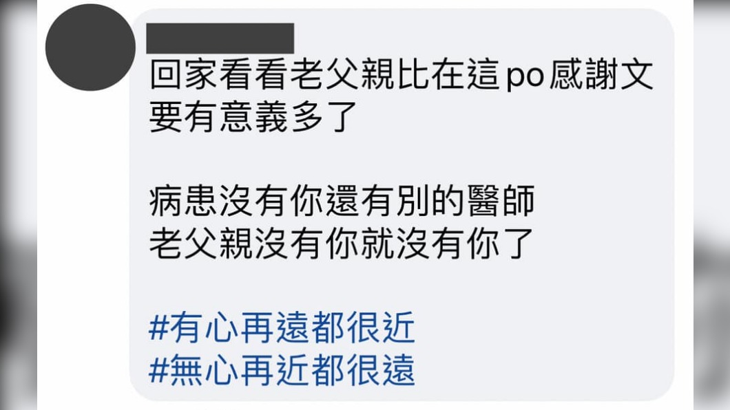 陳志金日前在臉書貼出網友留言。(圖/翻攝自陳志金臉書)