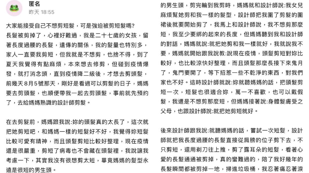 貼文引發熱議。（圖／翻攝自爆料公社APP）