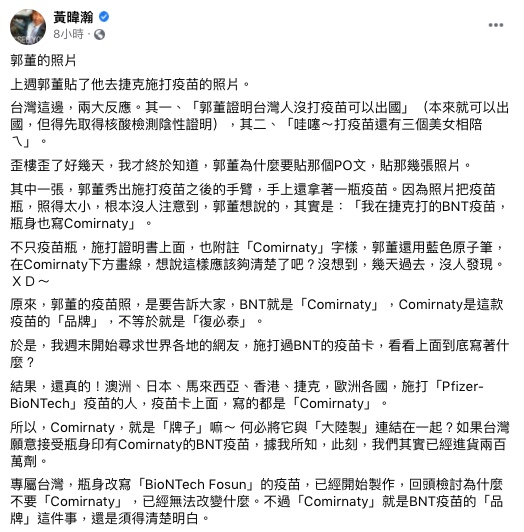 黃暐瀚發現照片藏亮點。（圖／翻攝自黃暐瀚Facebook）