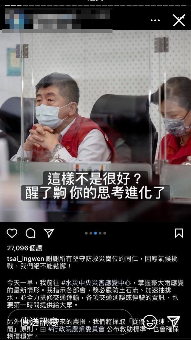 葉男嗆陳時中。(圖/翻攝自當事人IG限時動態)