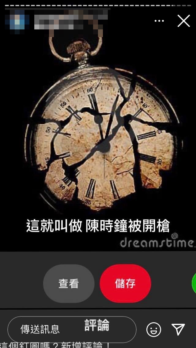 葉男嗆陳時中。(圖/翻攝自當事人IG限時動態)
