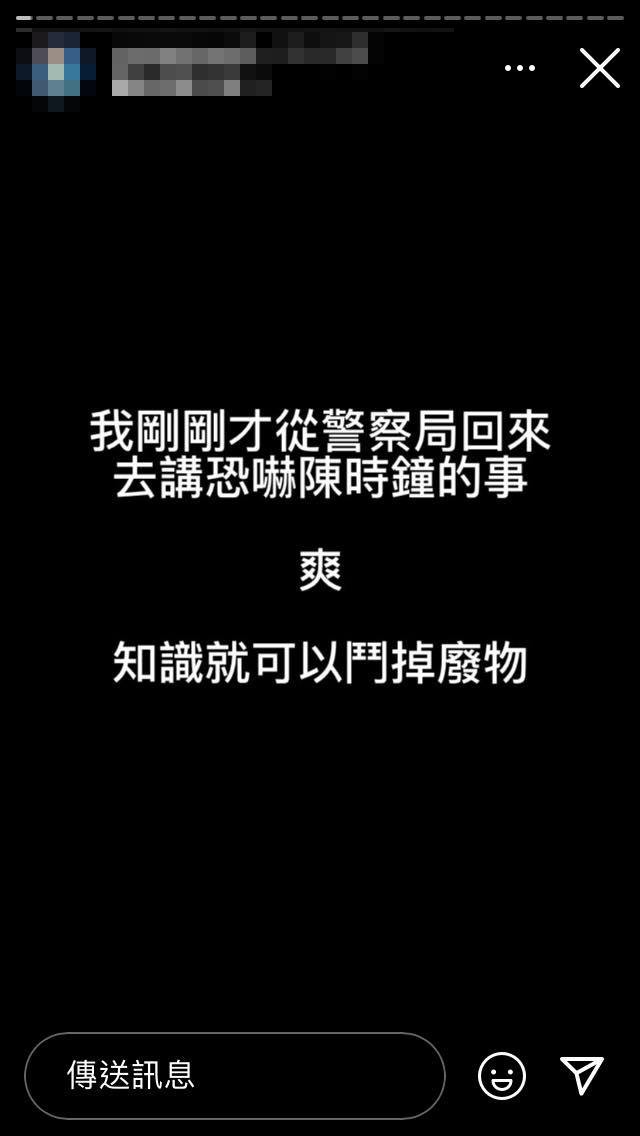 葉男透露去警局說明恐嚇一事。(圖/翻攝自當事人IG限時動態)
