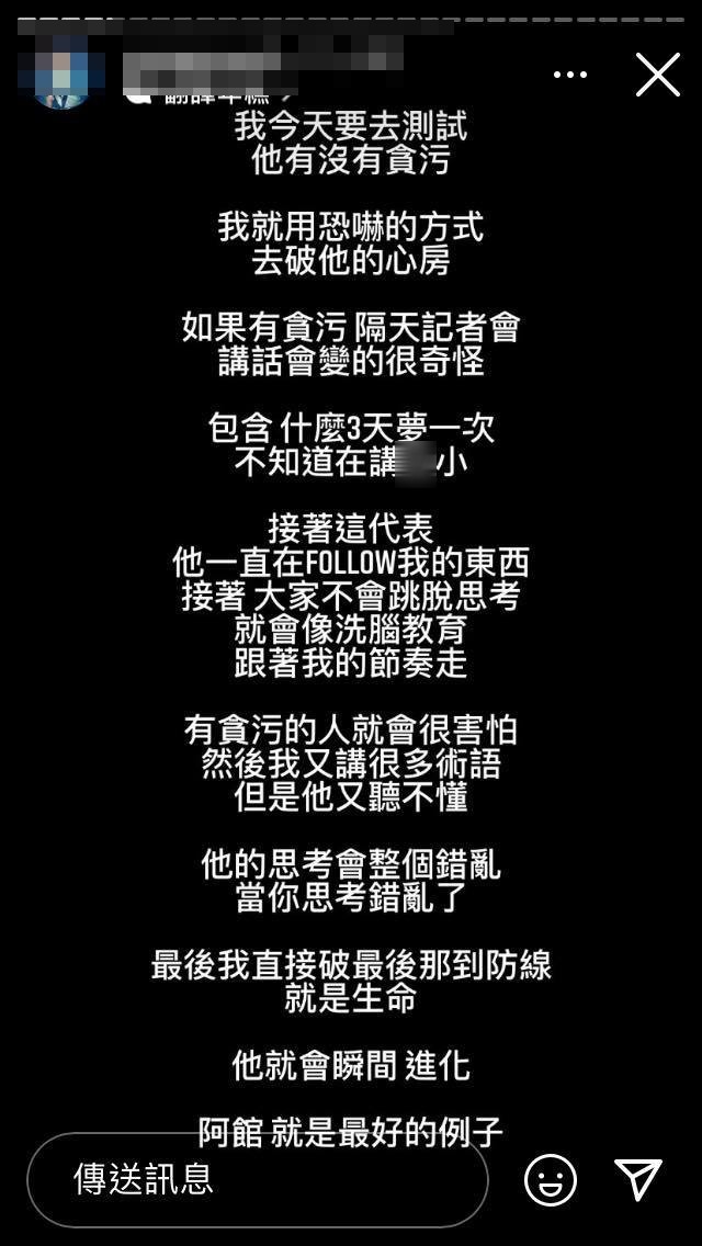 葉男嗆陳時中。(圖/翻攝自當事人IG限時動態)