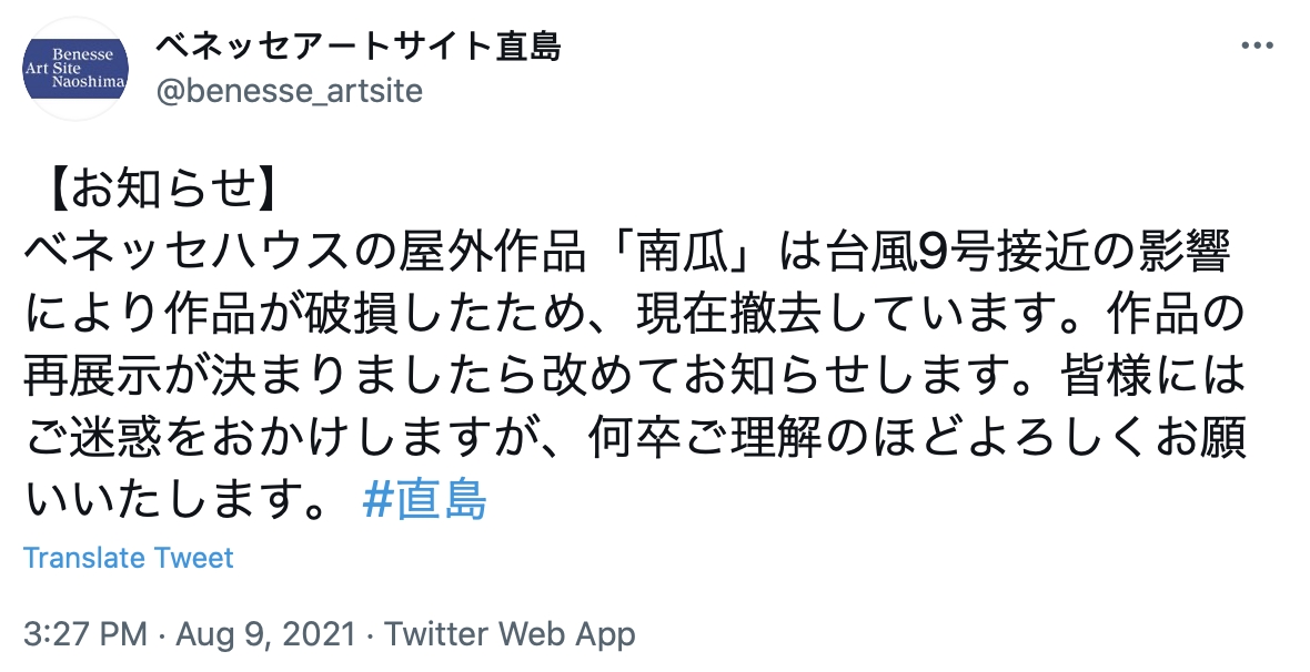 官方通知會先將南瓜撤走。(圖/翻攝自@benesse_artsite推特)