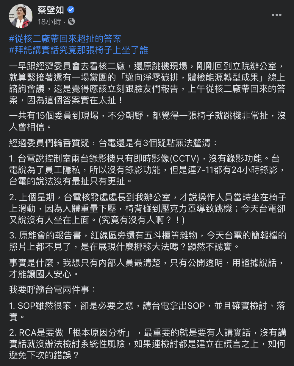 蔡壁如於臉書中發文分析。(圖/翻攝自蔡壁如臉書)