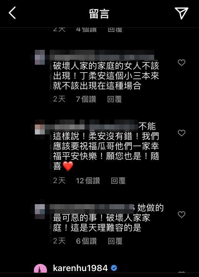 網友狂嗆丁柔安,小禎親回應。(圖/翻攝自胡小禎IG)