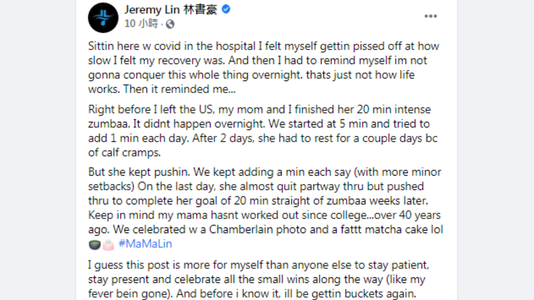 林書豪發文透露近況。(圖/翻攝自Jeremy Lin 林書豪 Facebook)