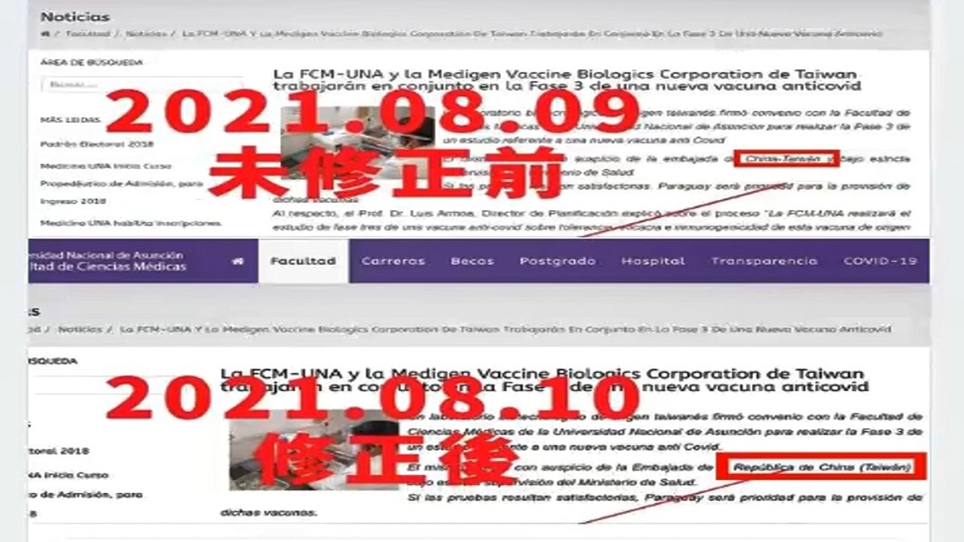 圖／翻攝自張斯綱臉書