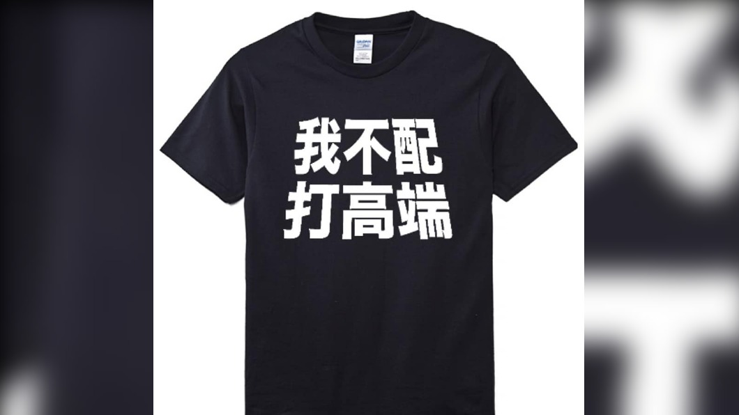 朱學恒日前在臉書推出「不打高端衣」，說明高端疫苗還是留給高端人口。（圖／翻攝自朱學恒的阿宅萬事通事務所臉書）
