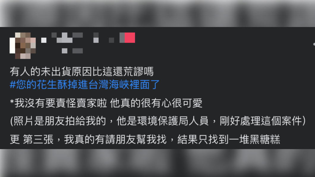女子於臉書中分享趣事。(圖/翻攝自「爆廢公社二館」臉書)