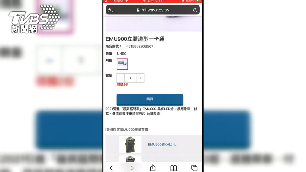 圖／TVBS