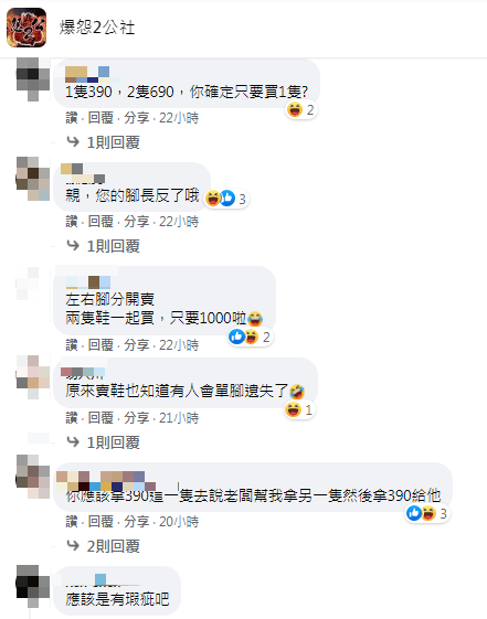 網友留言回應。（圖／翻攝自爆怨2公社臉書）