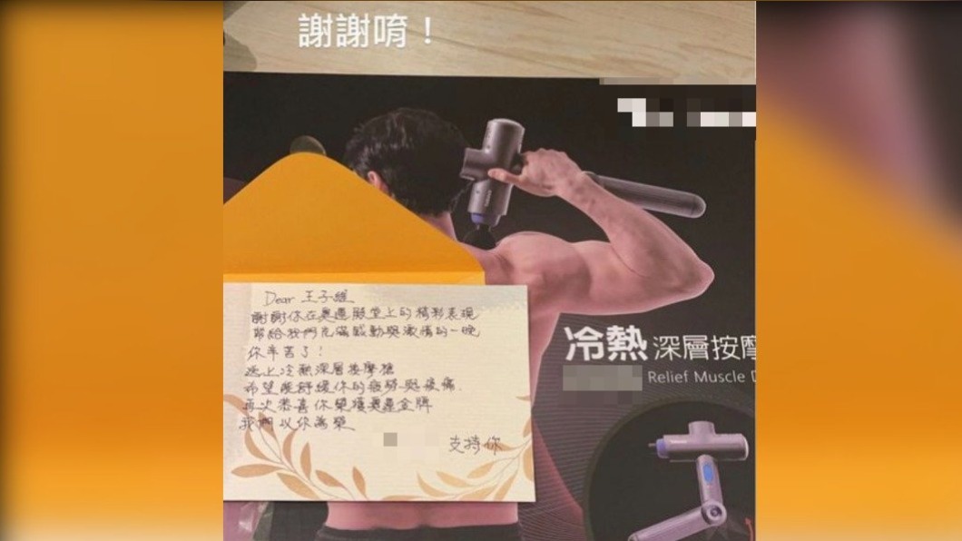 廠商送的禮物上頭小卡內容明顯有錯。(圖/翻攝自王子維 IG)