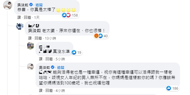 吳淡如親自回覆酸民。(圖/翻攝自吳淡如臉書)