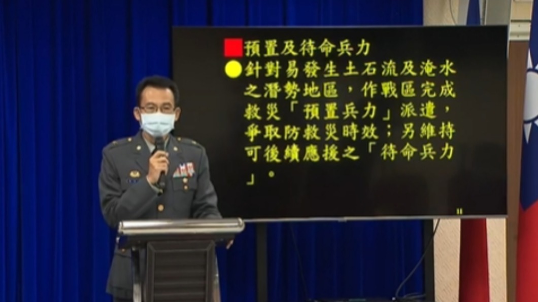 國防部今日召開線上記者會。(圖/國防部提供)