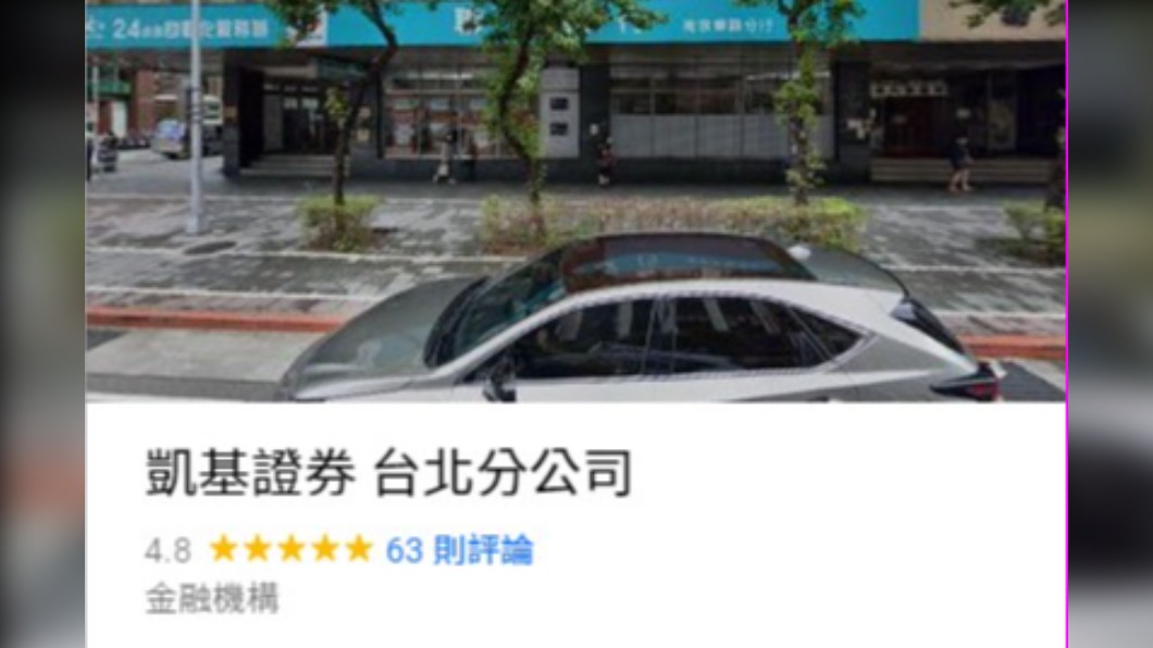 目前已經恢復正常。(圖/翻攝自google地圖)