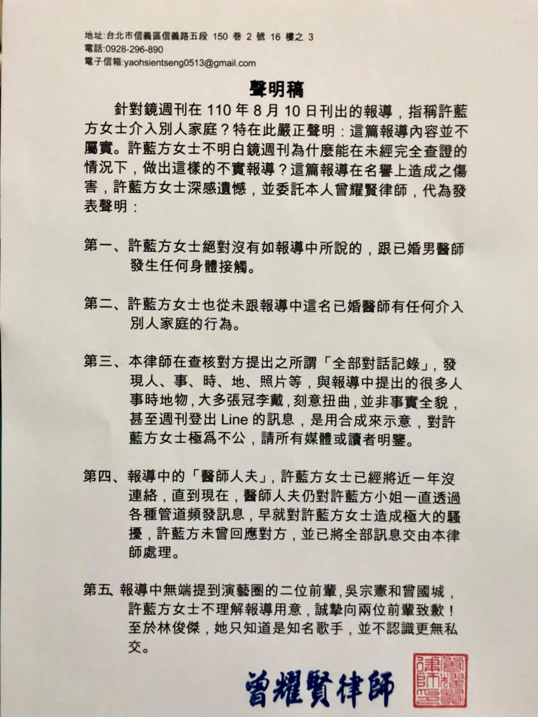 圖/許藍方臉書