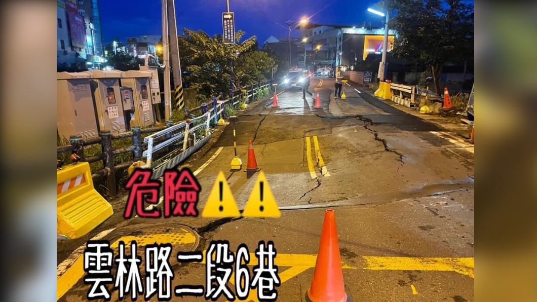 雲林道路「大範圍坍陷」 縣府急封路管制:鄉親請繞道
