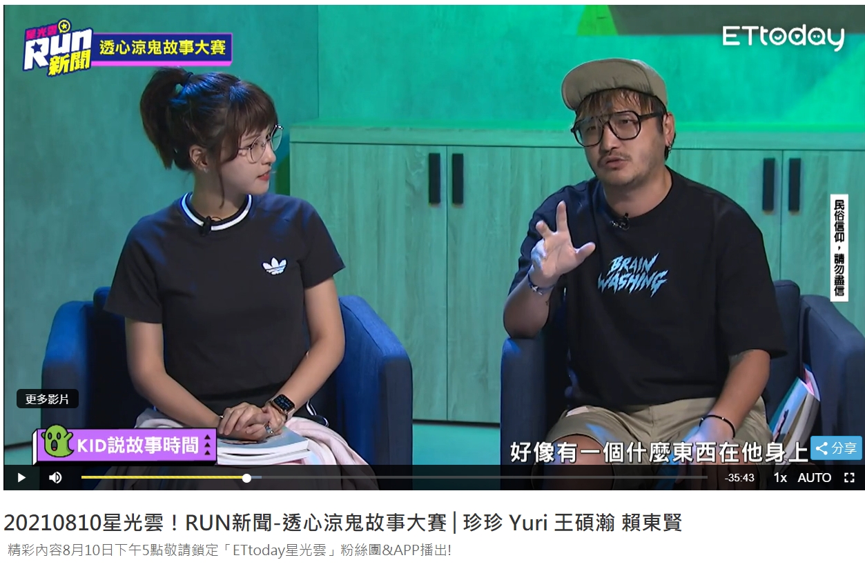 KID在節目上分享Eason曾被好兄弟纏上。（圖／翻攝自《星光雲！Run新聞》）