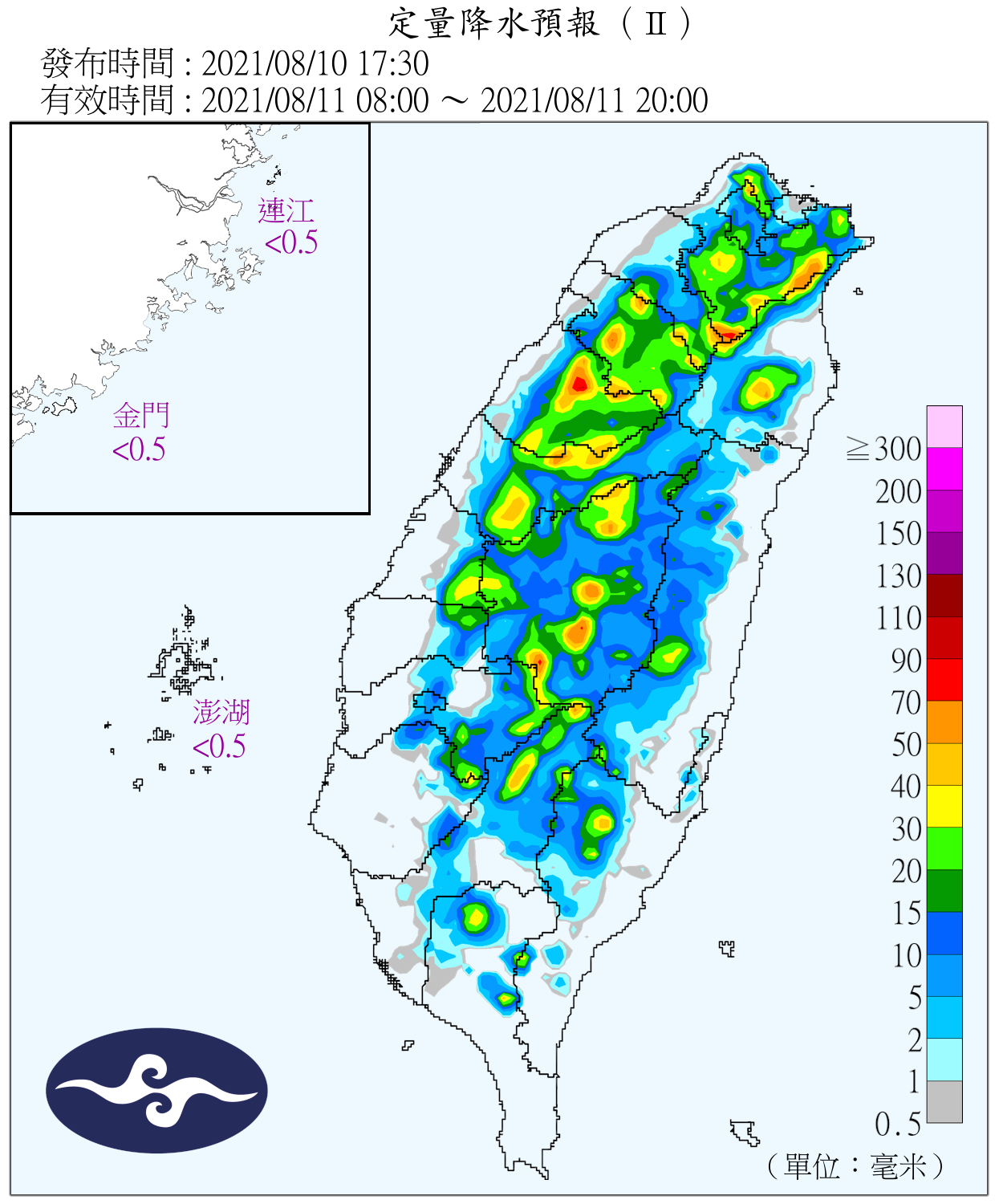 8月11日8時至20時定量降水預報。(圖/中央氣象局)