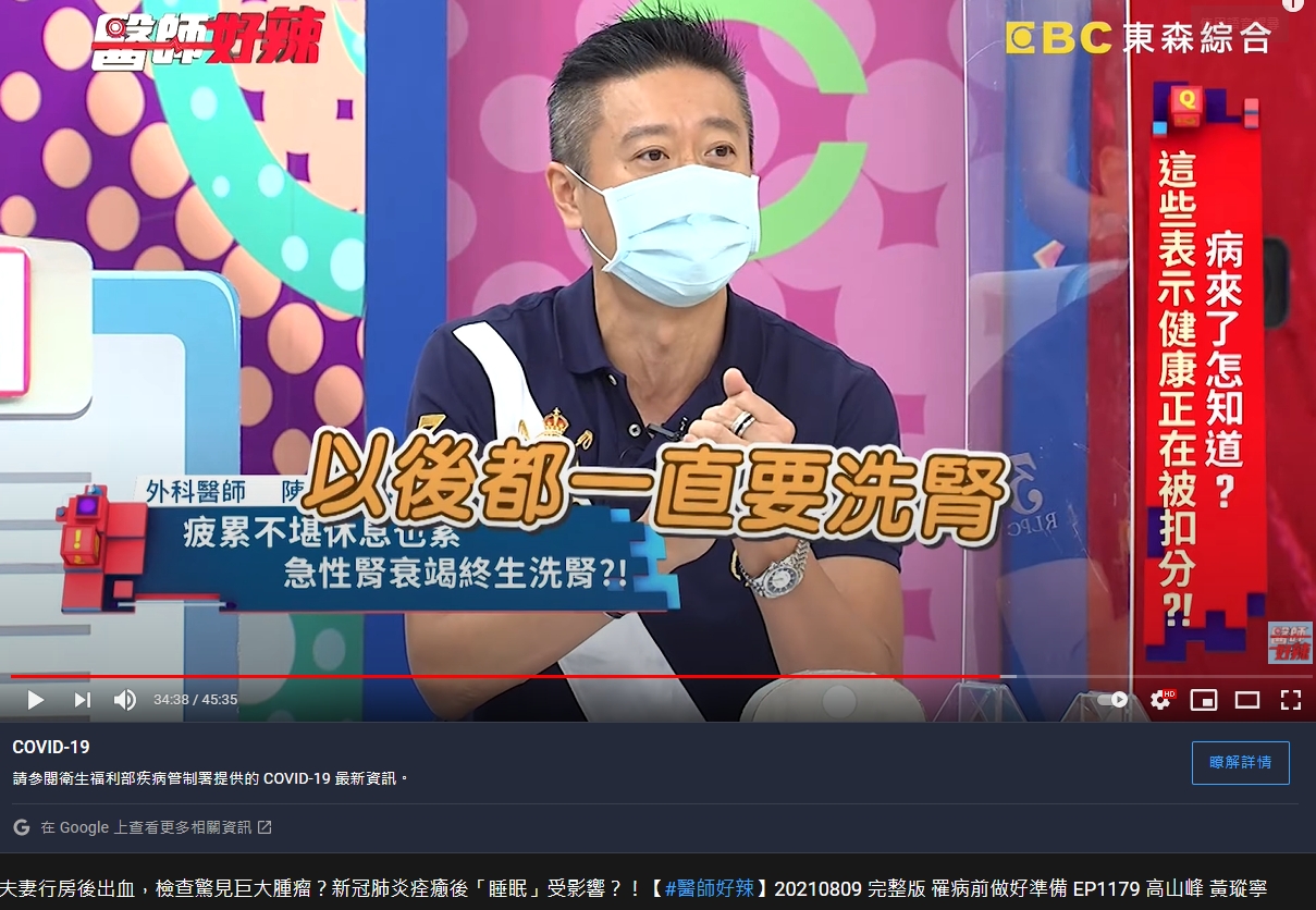 最後男子變成要固定洗腎。(圖/翻攝自《醫師好辣》YouTube)