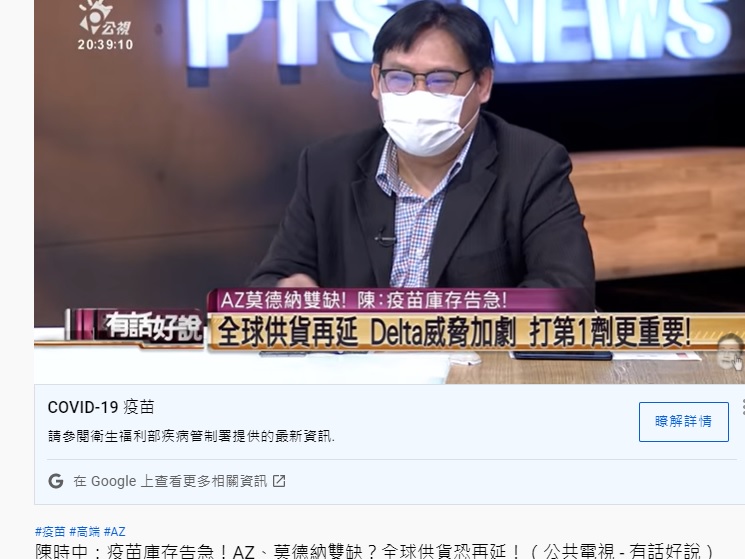 台大前感染科醫師林氏璧。（圖／翻攝自有話好說YouTube）
