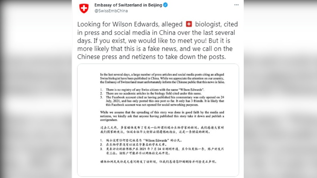 陸官媒指美國施壓世衛專家　遭瑞士大使館公開打臉
