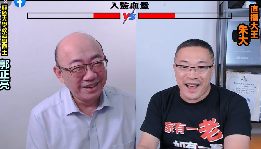 郭正亮談五倍券。(圖/翻攝自朱學恒臉書直播)