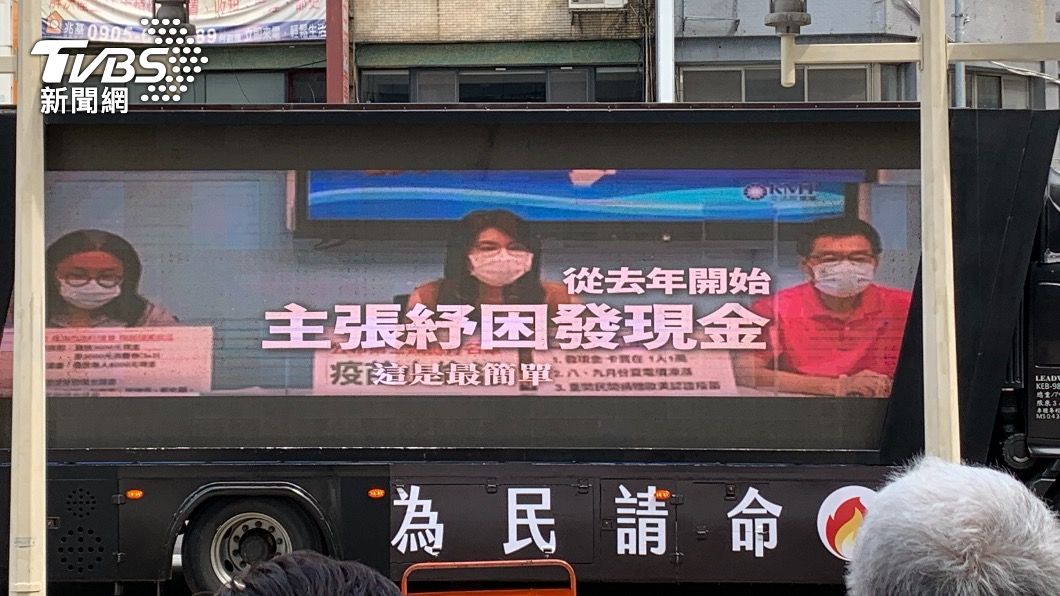 「發現金、要疫苗」宣傳車上將播放國民黨的記者會片段。（圖／TVBS）
