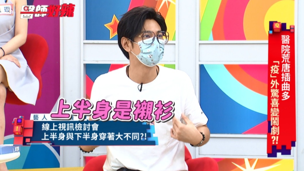 楊子儀視訊開會差點春光外洩。（圖／東森提供）